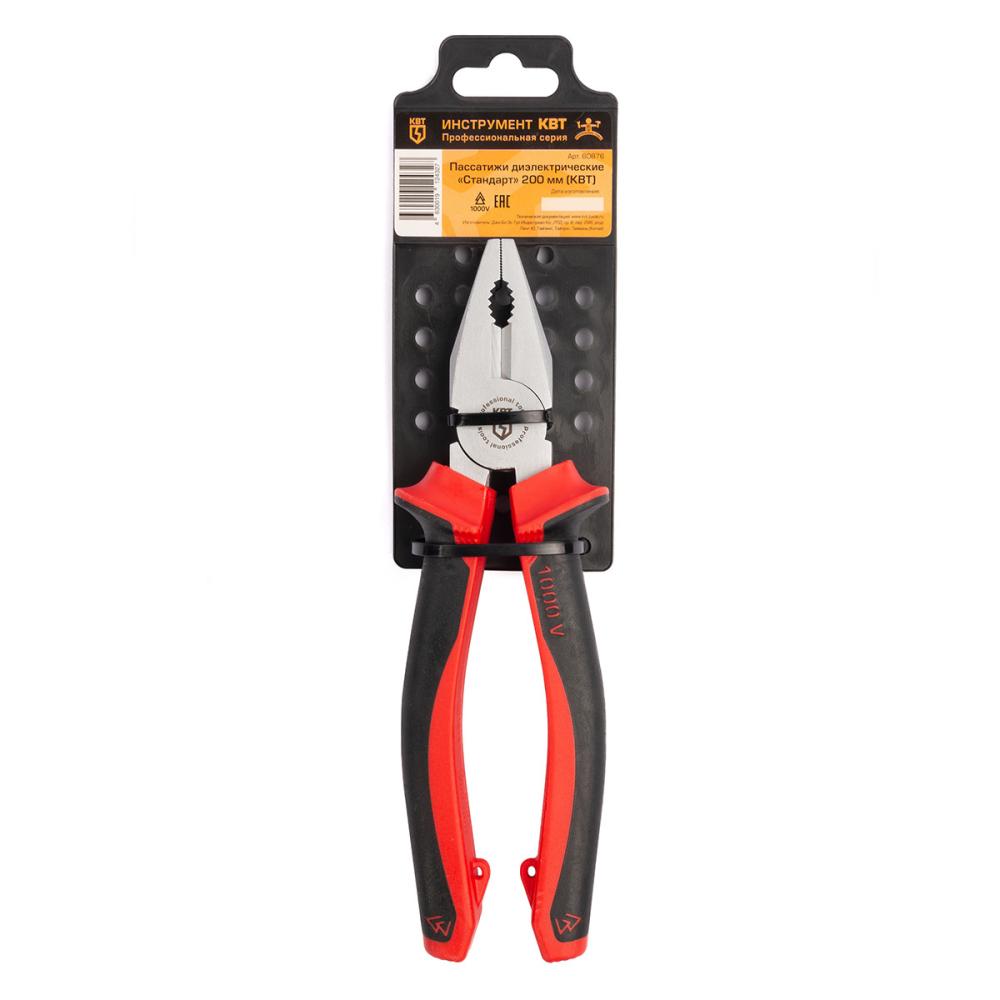 Пассатижи 200 мм диэлектрические серии СТАНДАРТ