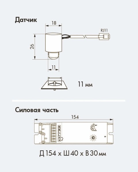 Датчик движения B.E.G. PD9-DIGI-FC