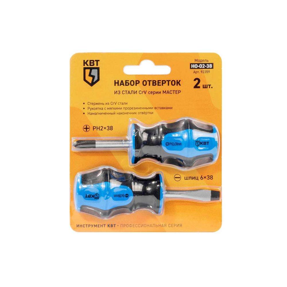 Набор отверток НО-06-38 серия МАСТЕР (КВТ)