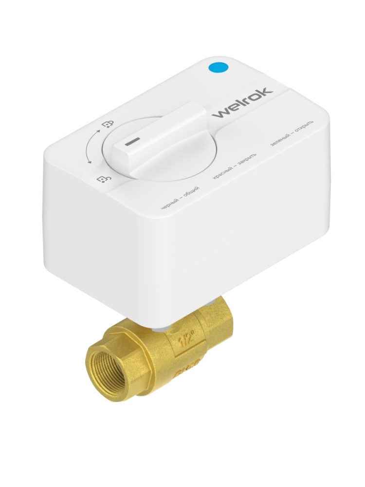 Шаровой кран с электроприводом Welrok sp латунь DN15 (1/2")