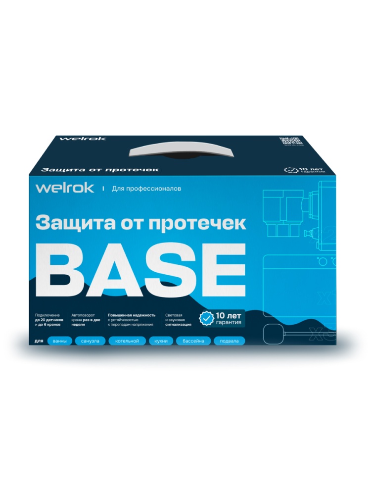 Комплект защиты от протечек welrok Base нерж. DN15 (1/2")
