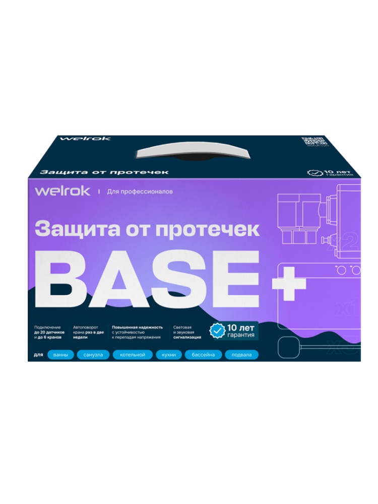 Комплект защиты от протечек welrok Base+ нерж. DN20 (3/4")