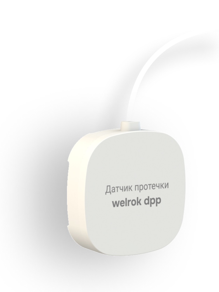 Датчик контроля протечки воды welrok dpp5