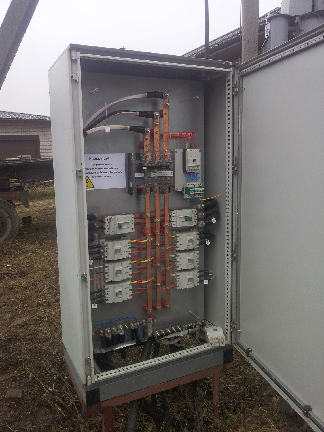 Подключение к электричеству юридических лиц